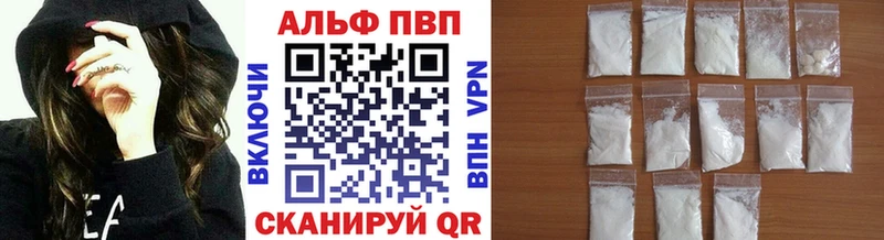 A-PVP Crystall  Купить  Лиски 