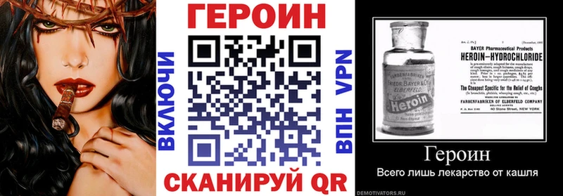 ГЕРОИН хмурый  Купить  Лиски 